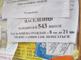 Смешное - В Санкт-Петербурге началась перепись населения. Объявление.