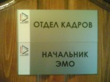 Смешное - Начальник - ЭМО!