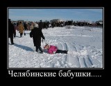 Челябинск - Челябенские бабушки)