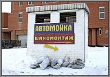 Москва - Борьба за чистоту