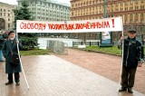 Москва - Митинг