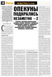 Санкт-Петербург - СМИ о нравах муниципальных депутатов Санкт-Петербурга