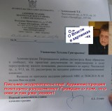 Санкт-Петербург - Письма-издевательства! О Власти в картинках