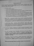 Санкт-Петербург - Инструкция для наблюдателей от партии Единая Россия