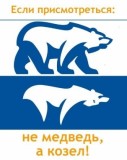 Санкт-Петербург - Медведь или козел?