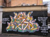 Санкт-Петербург - Петроградские граффити