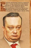 Санкт-Петербург - Вадим Альбертович Тюльпанов - спикер Заксобрания. Лица Единой России.