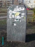 Киев - Памятный знак