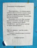 Одесса - Летнее объявление на Чкаловском пляже