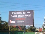 Одесса - реклама спорт клуба)