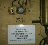 провода) Одесса - провода)