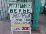 Николаев - Продажа