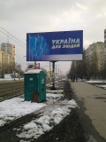  - Украина - для людей!