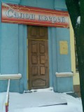 Николаев - Салон дверей