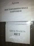 Николаев - Туалета нет - запах есть!