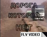  - Автодорога Николаев-Коблево (видео)