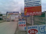 Волгоград - Засилие рекламы