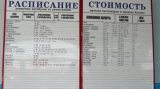 Бобров - Расписание движения автобусов от г.Боброва на 2008 г.