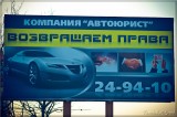 Петропавловск-Камчатский - Реклама коррупционных отношений :)