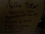 Мантурово - Надпись на стене в разбитом доме в д.Макарово